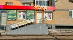Ogorod (Frunze Avenue, 31), gardening shop