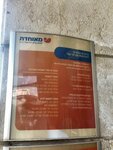 מאוחדת (Ha'Imahot, 2), policlínica para adultos