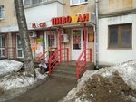 Пивоман (ул. Бекетова, 55, Нижний Новгород), магазин пива в Нижнем Новгороде