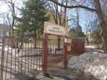 Shkola Put zerna (Miklukho-Maklaya Street, 20А), private school