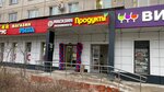 Hoztovari (40 Let Oktyabrya Avenue, 22), household goods and chemicals shop