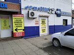 AvtoStop (Saratov, Volskiy trakt, 1Г) ، متجر قطع غيار ولوازم السيارات