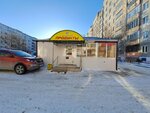 Magazin Produkty (Proletarskiy Avenue, 30А), grocery