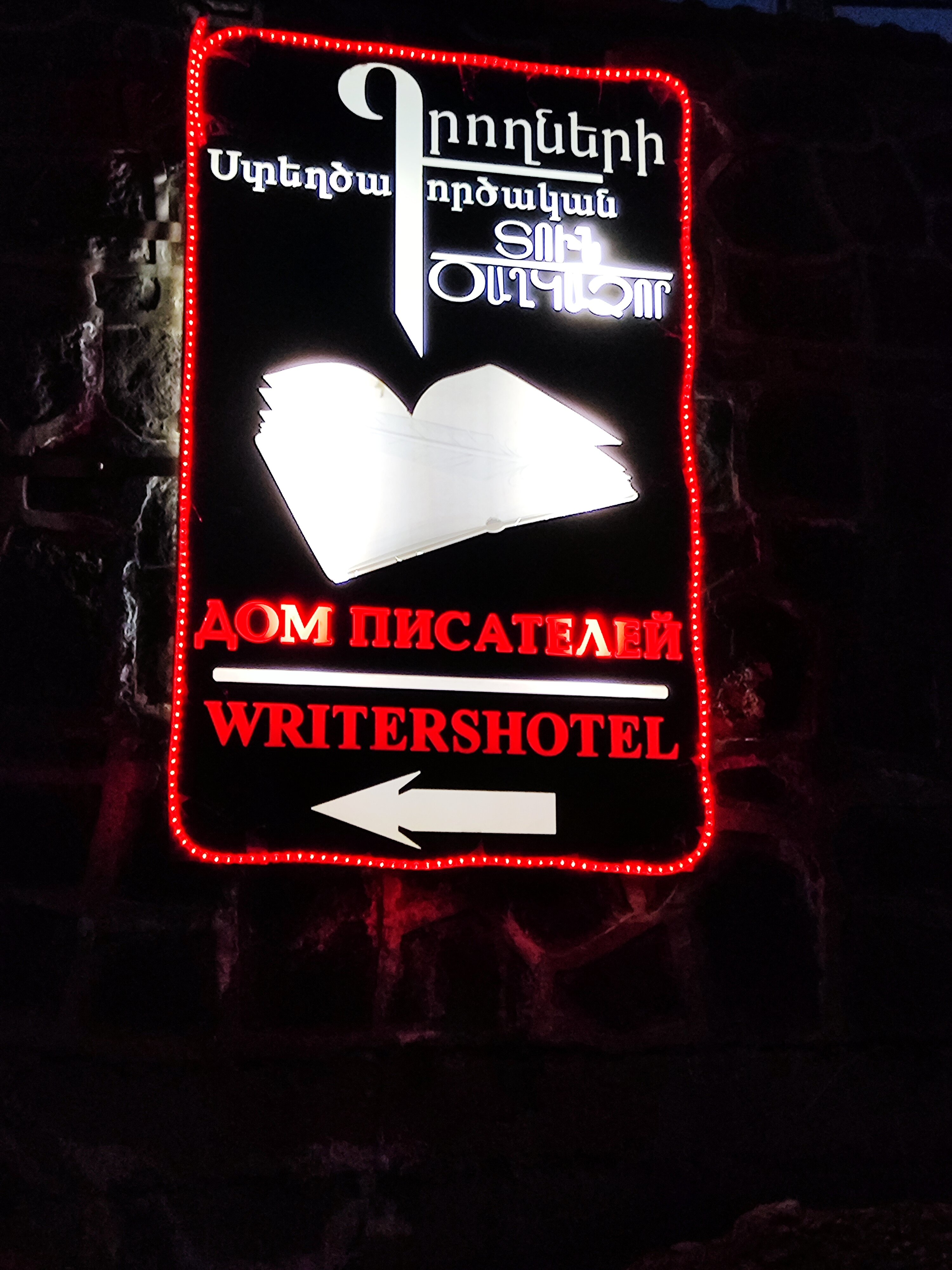 Фото Дом Писателей