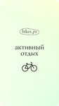 Bikes_pz (Yuzhnaya Street, 32), bike rental