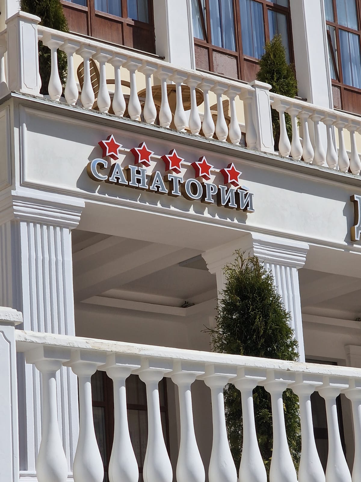 Фото Дворец Нарзанов