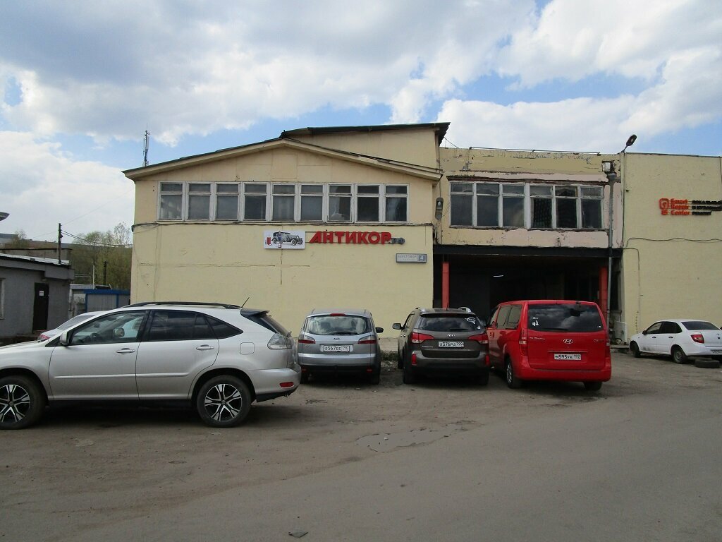 Photos at Антикор Центр