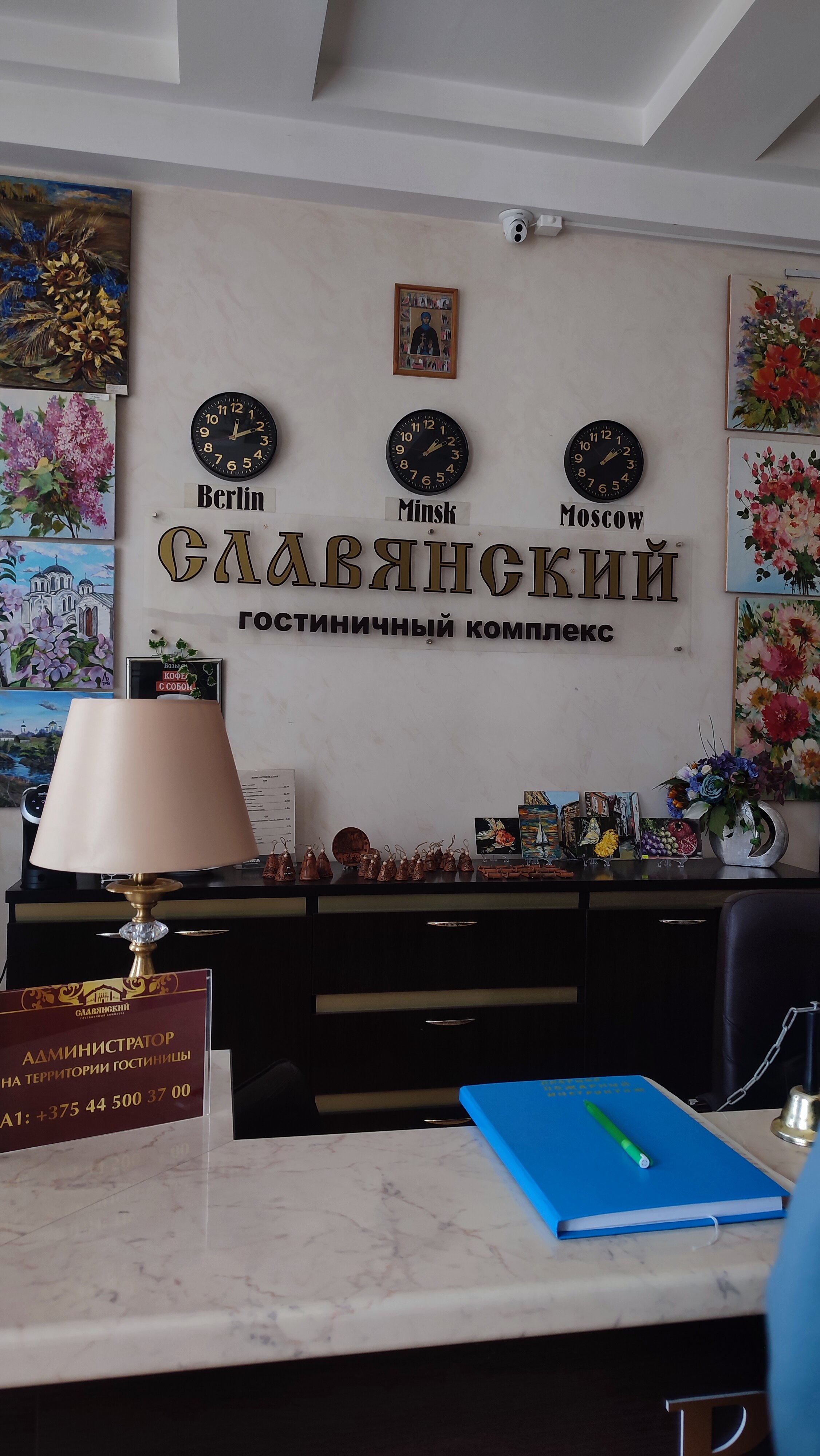 Фото Славянский