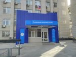 Ifns Rossii po Kirovskomu rayonu g. Astrakhani (Astrakhan, Pobedy Street, 53), tax auditing