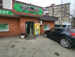 Киберкасса (Lugovaya street, 83с2), payment terminal