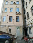 Московская школа фотографии и мультимедиа им. А. Родченко (Yeropkinsky Lane, 11), photography school