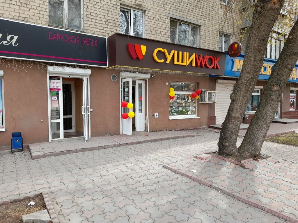 Доставка еды и обедов Суши Wok, Екатеринбург, фото