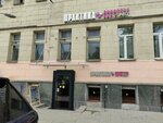Praktika by Ast (Chistoprudniy Boulevard, 10с1) ، مطعم