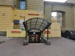 Мега-fix (Botkinskaya Street, 4) ، متجر بضائع متنوعة
