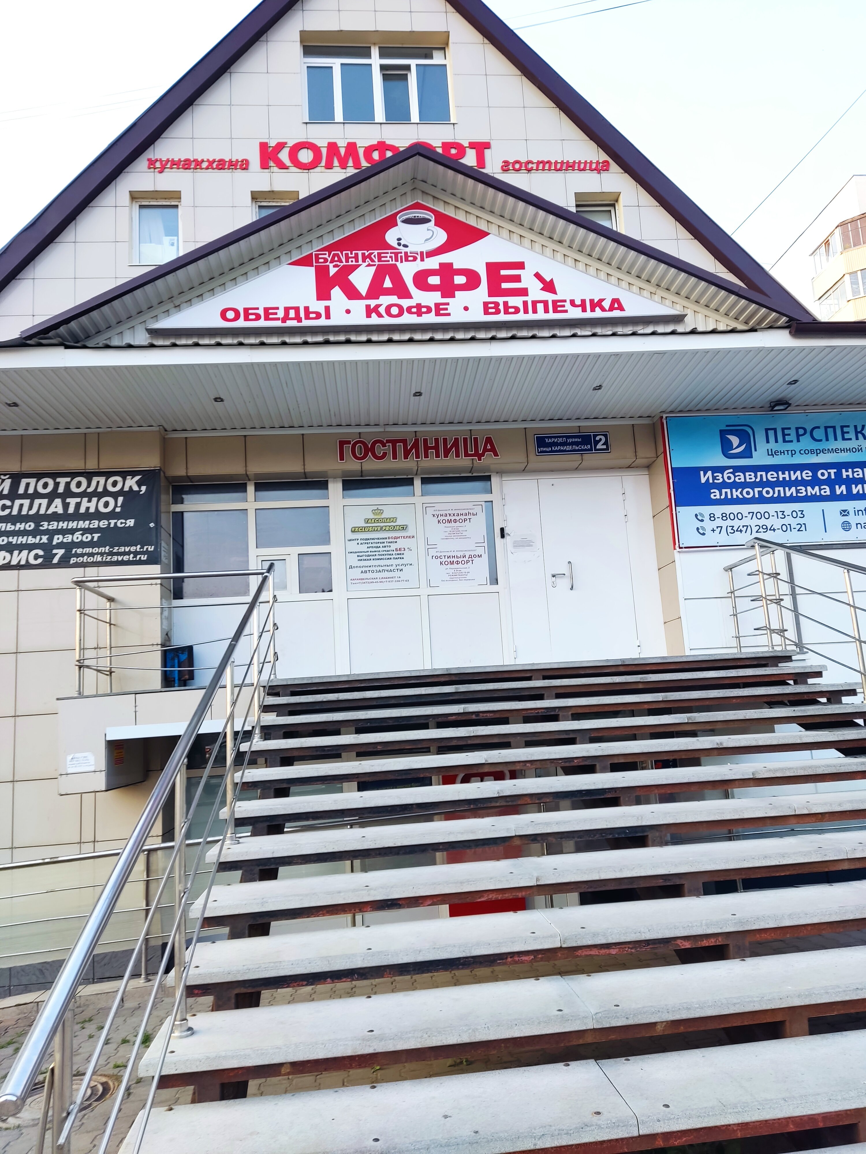 Фото Комфорт