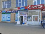 Остров чистоты и вкуса (Ленинская ул., 91), магазин хозтоваров и бытовой химии в Могилёве