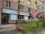 Открытие (Vaneeva Street, 229), club for children and teenagers