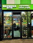 Bazooka Store (Elektrodnaya Street, 2с32) ، متجر مستلزمات التدخين