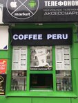 Coffee peru (ulitsa Kosmonavtov, 35Гк2) ، مقهى
