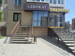 Адвокаты Марочкина Е. И. и Марочкин Д. В. (Kommunisticheskiy prospekt, 16), abogados