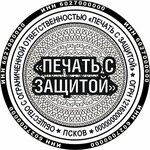 Инициатива (ул. Яна Фабрициуса, 3, Псков), печати и штампы в Пскове