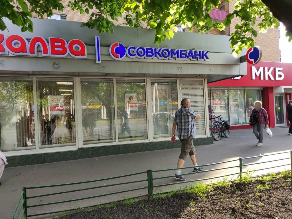 ATM Public Joint-Stock Company Sovcombank, Moscow, photo