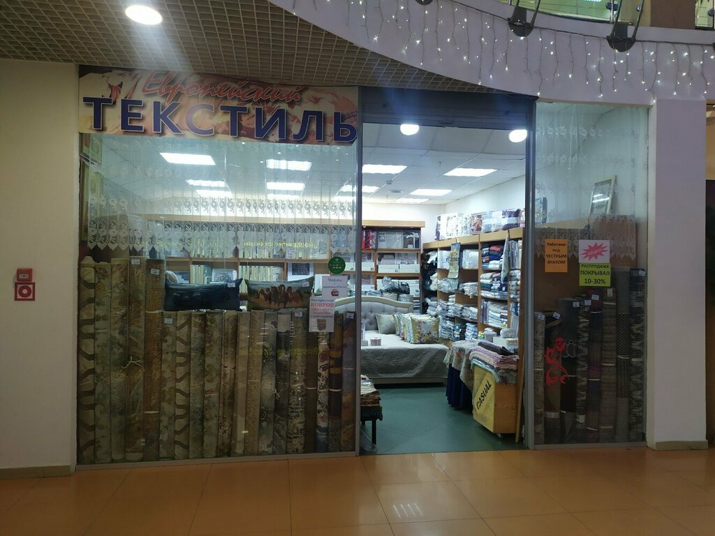 Bedding shop Yevropeysky tekstil, Togliatti, photo