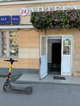 Family Coffee (Suschyovsky Val Street, 14/22к7), coffee to go