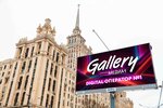 Gallery (Olkhovskaya Street, 4к1), publicidad exterior