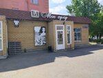 Men sulu (Şäkärim Qudayberdiulı avenue, 180) ، صالون تجميل