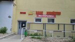 Torgovy dom Vashe khozyaystvo (Bazoviy Drive, 9) ، المشاريع الزراعية