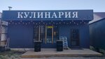 Аджика Grill (Arkhyz Village, Lenina Street, 8А), cafe