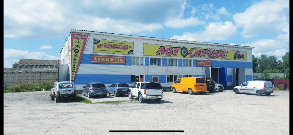 Car service, auto repair Avtoservis, Bryansk Oblast, photo