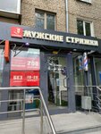 Superman (Initsiativnaya Street, 5А), barber shop