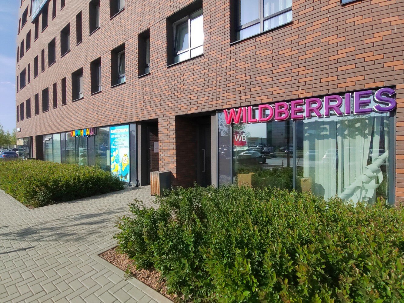 Wildberries ул евгения савкова 33 фото