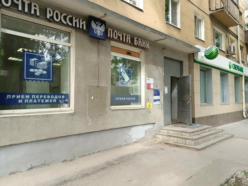 Post office Otdeleniye pochtovoy svyazi Saratov 410010, Saratov, photo