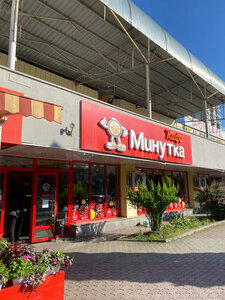 Minutka (Nalchik, Shogentsukova Avenue, 16) ، مقهى