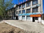Эконом (Bogomyagkova Street, 41) ، متجر ملابس