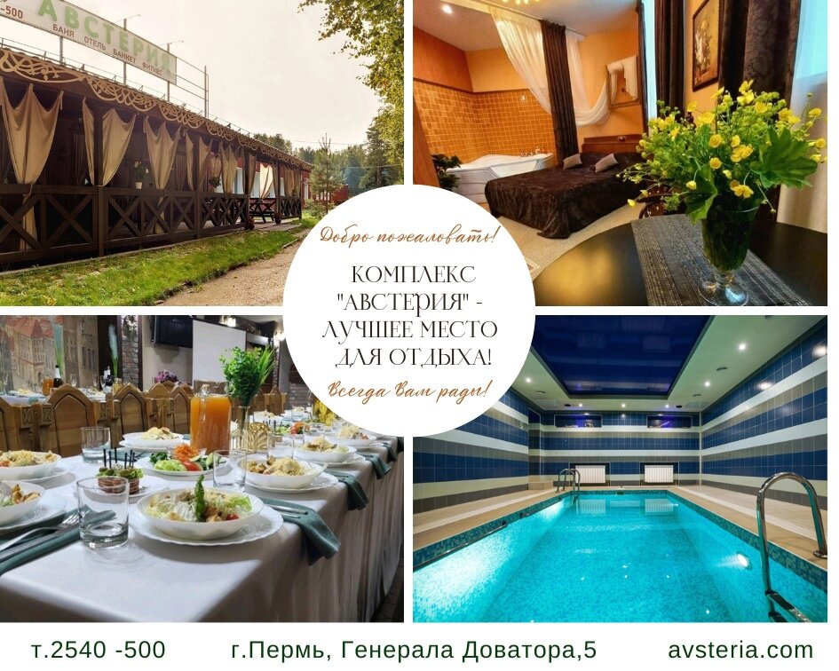 Фото Австерия