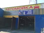 Автомаляр (Urban-type Settlement of Mikhnevo, Kolkhoznaya ulitsa, 2В) ، إصلاحات الجسم