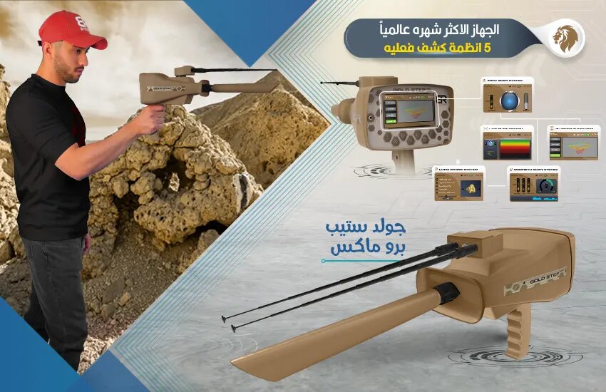 Metal detectors Br Detectors Mechanical & Engineering Equipment Trading, Dubai, photo