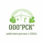 Rsk (Osipenko Street, 6), construction company
