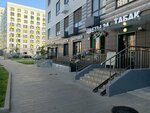 Табак (Yunosti Street, 7), tobacco and smoking accessories shop