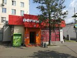 Верный (Волоколамское ш., 20/2, Москва), магазин продуктов в Москве