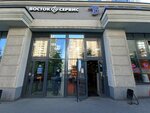 Восток-Сервис (8 Marta Street, 190), workwear