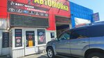 Emex (Pokrovskaya ulitsa, 17), auto parts and auto goods store