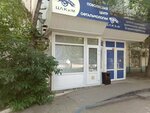Gamma (prospekt imeni 50 let Oktyabrya, 110Ак1Б) ، متجر أدوات بصرية
