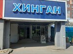 SilkWork (Vzlyotnaya Street, 2), art supplies and crafts