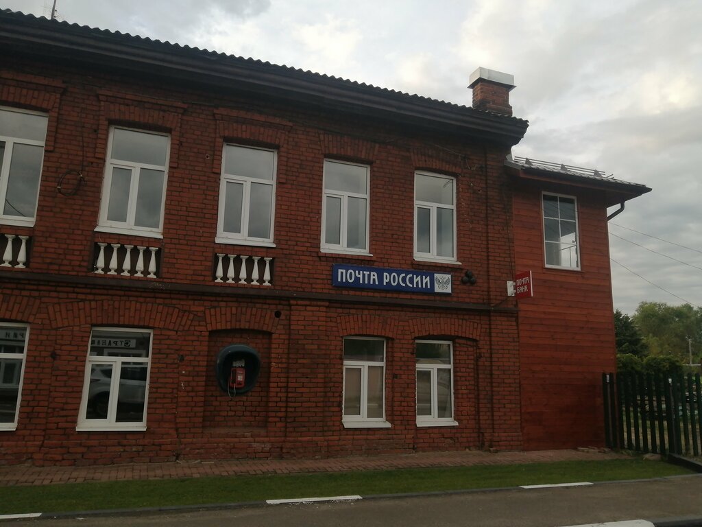 Post office Отделение почтовой связи № 152286, Yaroslavl Oblast, photo