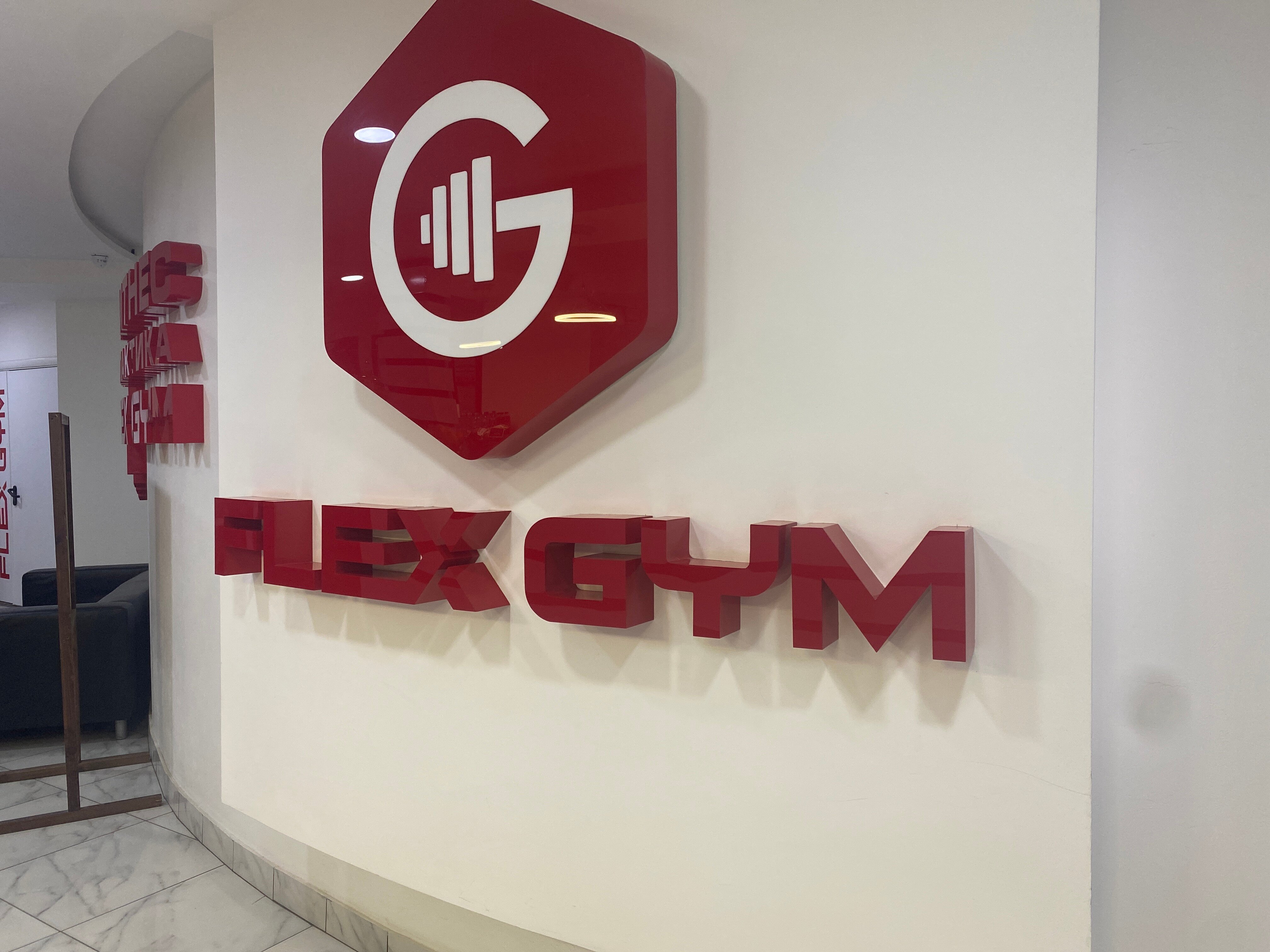 Flex gym просп карла маркса 67а фото Panorama: Flex Gym, fitness club, Омск, проспект Карла Маркса, 67А Yandex Maps